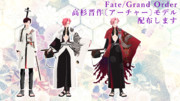【Fate/MMD】高杉晋作（アーチャー）配布します