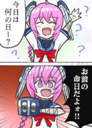 今日は何の日？