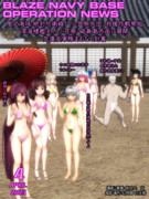 ブレイズ鎮守府広報誌2023年4月号