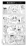 貧乏系幻チューバー