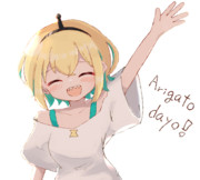 ARIGATO　DAYO！