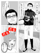 ほい助トレーナー　だるいウンスはサボりたい#5