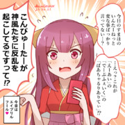 エイプリルフールに翻弄される神風さん