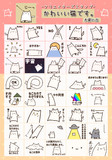 ✨ねこちゃんのLINEスタンプ✨