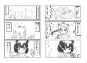 かくしごと(その4)