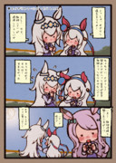 ホワイトデーだったらしいオグリンとタマちゃんにときどきマックイーン少しデジタル