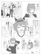 ほい助トレーナー　だるいウンスはサボりたい#6