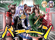 ☆ウマ娘『ウマーダストクルセイダース』❤