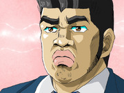 俺物語　剛田猛男