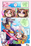 うちドトさん！「ドトハル」　その２