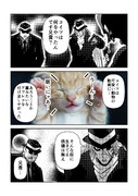 黒の組織　執行編