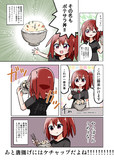 ポテサラ丼はうまいよ