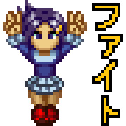 ニコニコ応援♡ドットちゃん（仮）