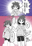 お色気影分身の術
