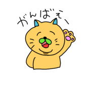 がんばえヌッコ