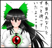 お空『おかえり！』