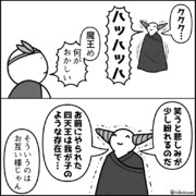 高笑い