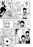球磨と北上の腕相撲