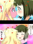 アリ誕☆Kiss！