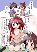 一年会ってなかった従兄が変わりすぎてる