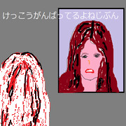 鏡にむかってひとこと