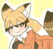 きつねちゃんを愛してね