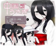 中国うさぎ立ち絵素材