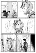 いつも貴方と