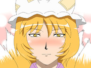 「ちぇん・・・」