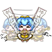 めちゃくちゃ応援してくれる小っちゃいみん