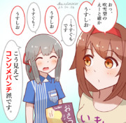 白露とうすしお？