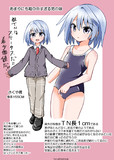粗tnすぎる男の娘