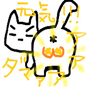 元気！！！ダマァアアア