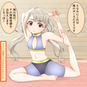 ヨガってる久川凪さん