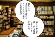 回想「日本が制止した日」 ④ ー 壊れ逝く世界 ー（２）