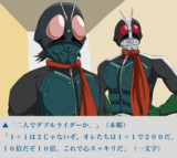ダブルライダー