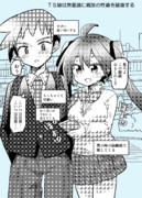 無意識に親友の性癖を破壊するTS娘