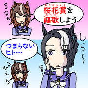 桜花賞を謳歌しよう