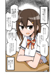 幼馴染がオレのことをめちゃくちゃ嫌っててつらい２