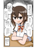 幼馴染がオレのことをめちゃくちゃ嫌っててつらい２