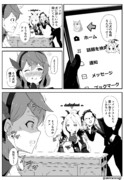 ヒナアコ漫画