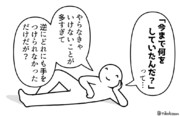 手つかず