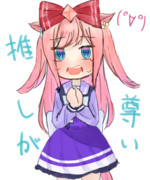 推しが尊い(ﾟ∀ﾟ)