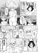 ウマ娘の入浴シーンのたびに気になること