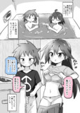 女の子になっても一緒にお風呂入ろうとしてくる従兄