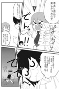 BluePlanets17話⑪ 男子小学生だもの【オリキャラ ロウェイ】