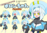 風乃式ポロンちゃん立ち絵