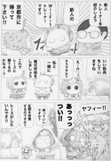 新人トレーナー・クラシック