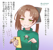 どういう顔していいか分からない秋雲先生