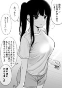 普通に自慢しちゃう彼女